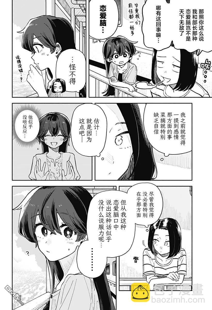 第46话13
