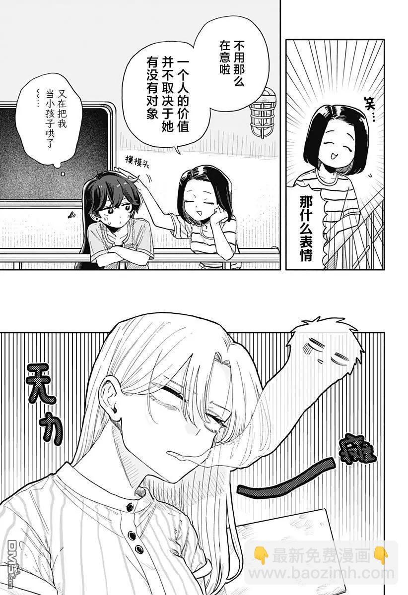 第46话14
