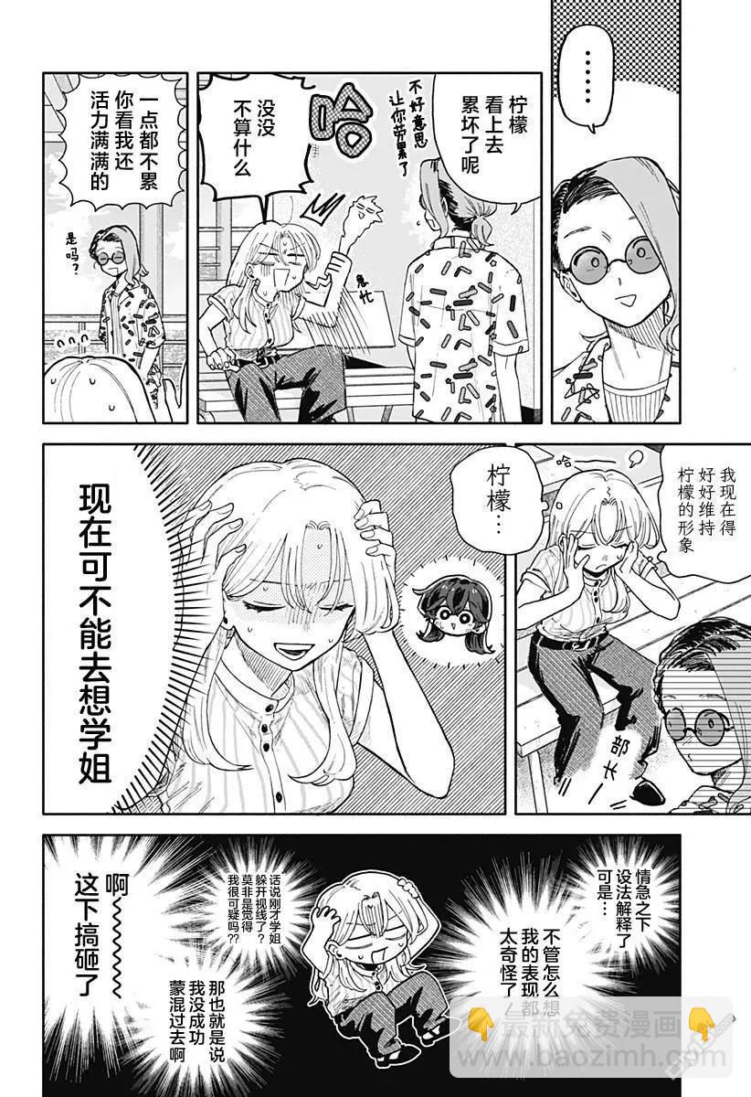 第46话15
