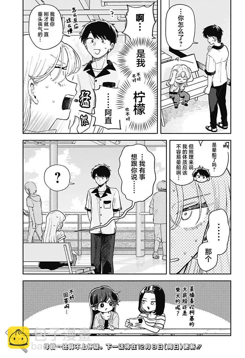 第46话16