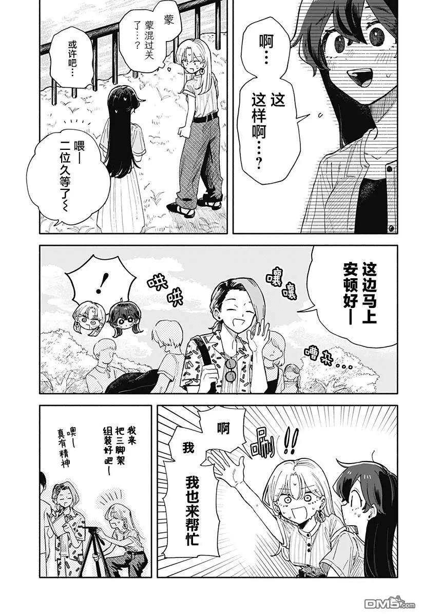 第46话2