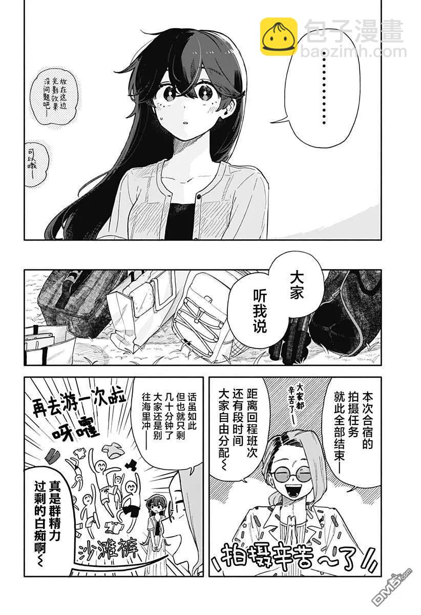 第46话3