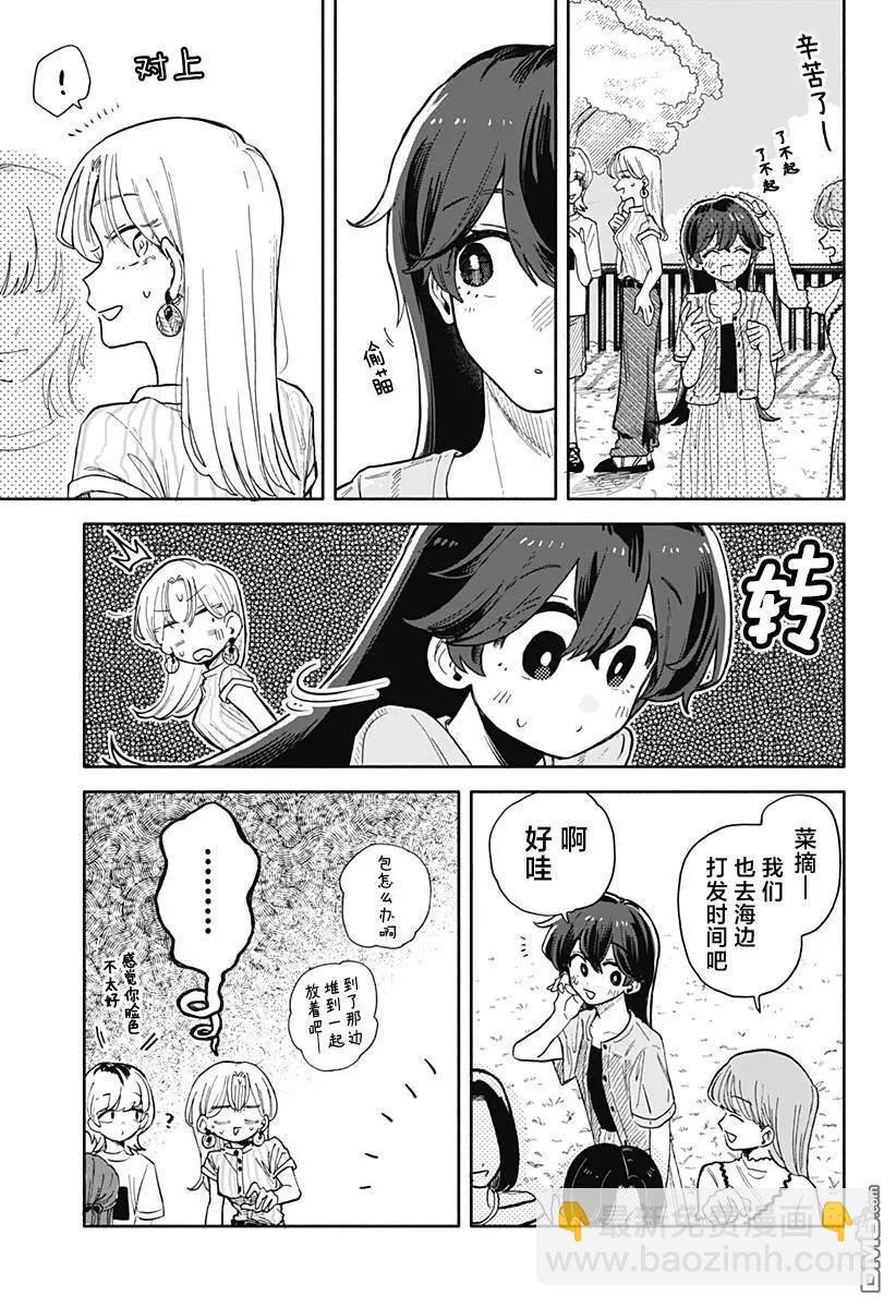 第46话4