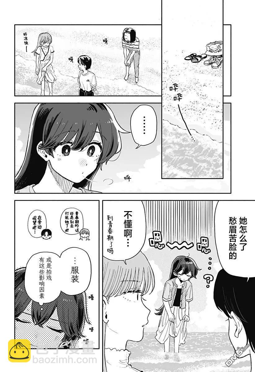第46话5