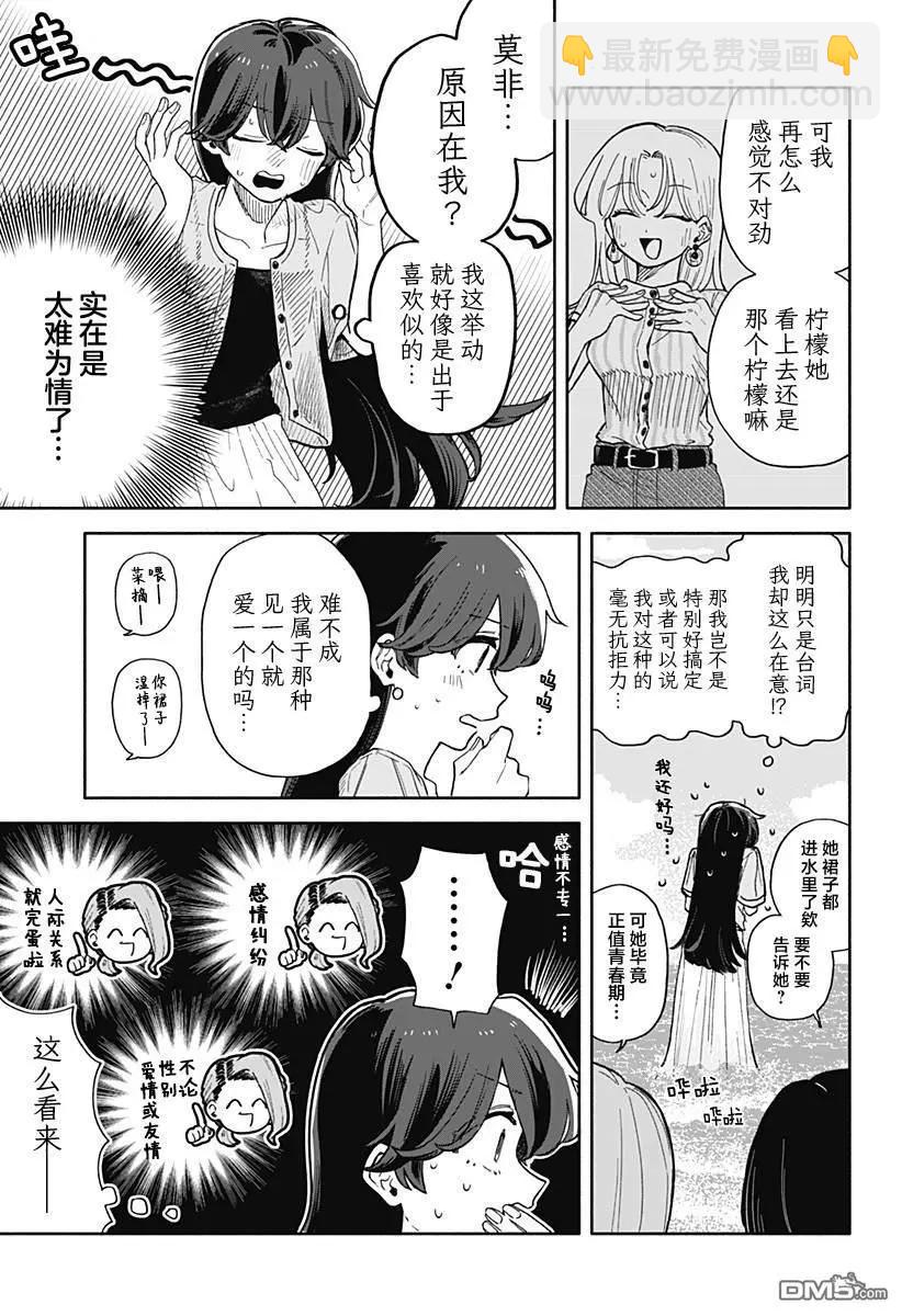 第46话6