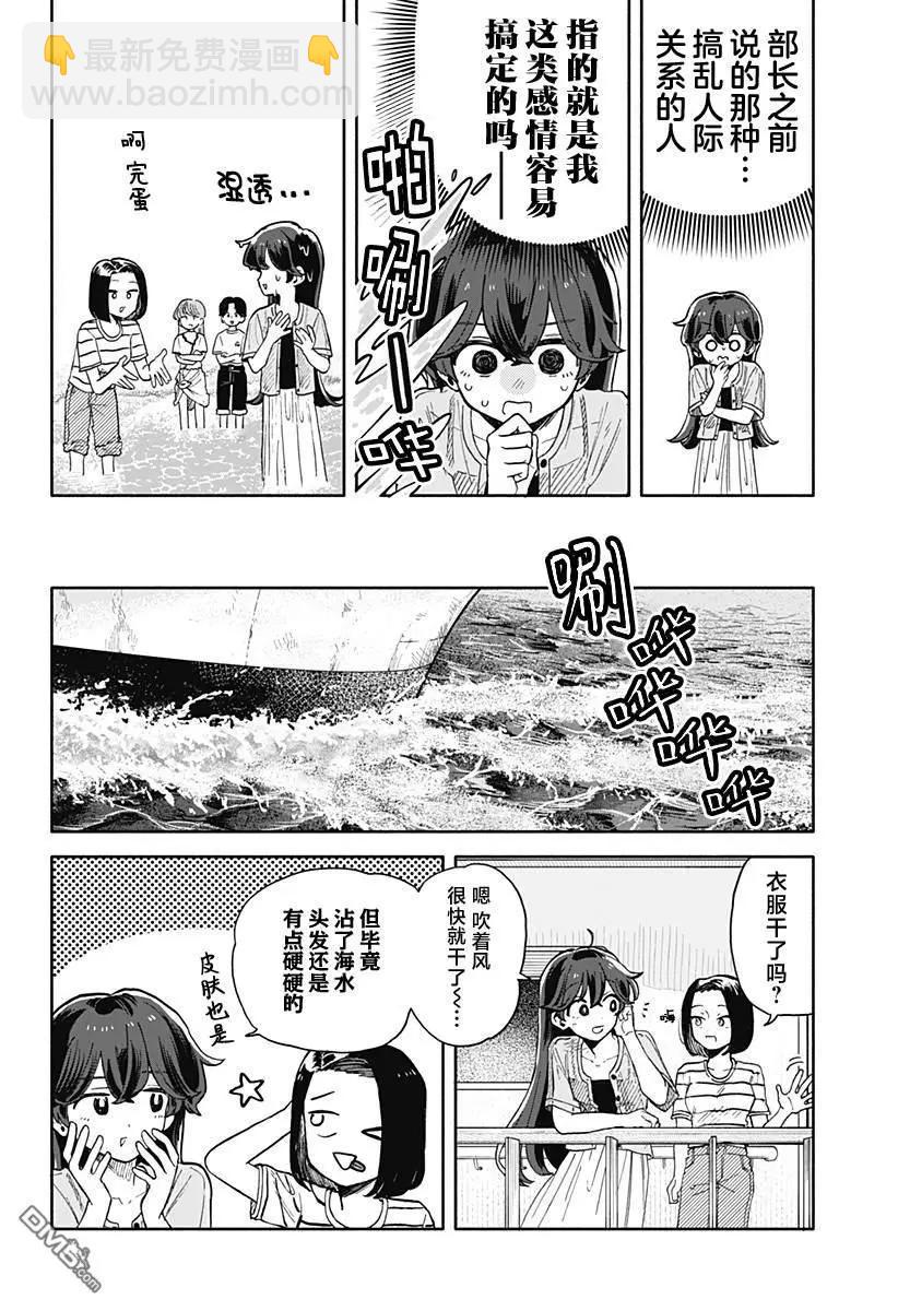 第46话7