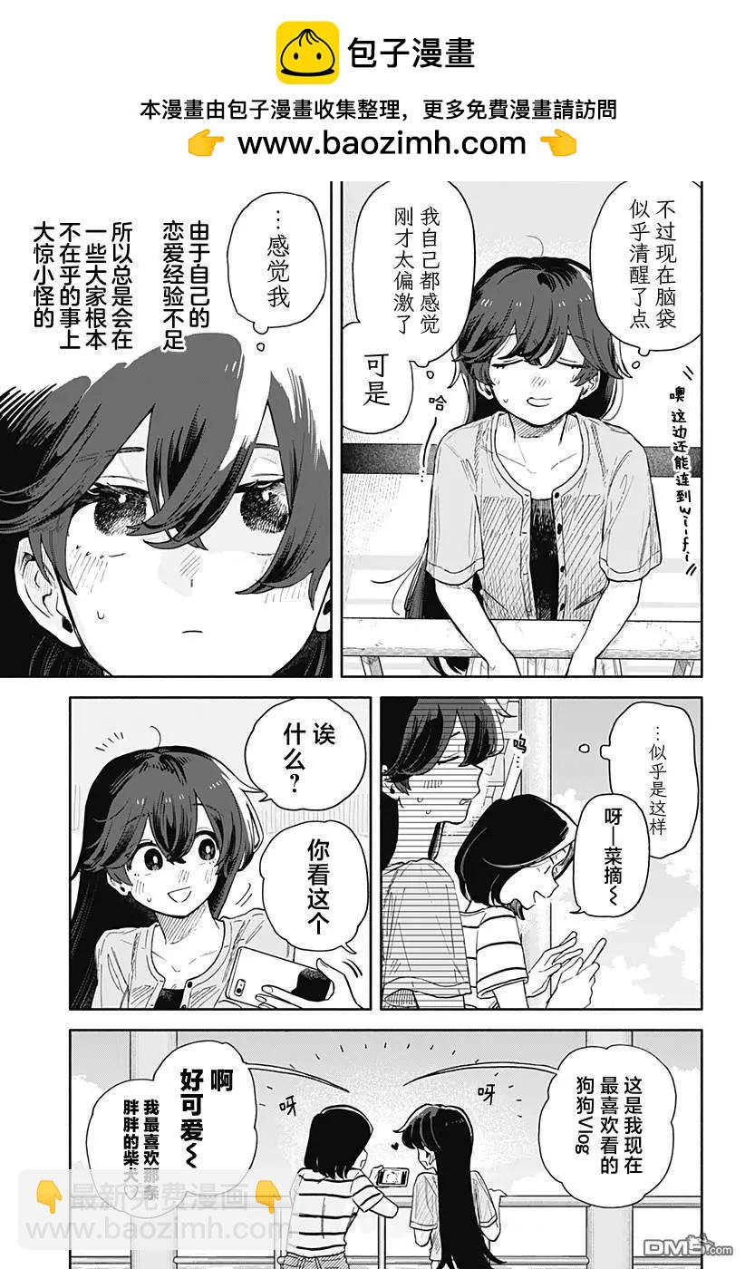 第46话8