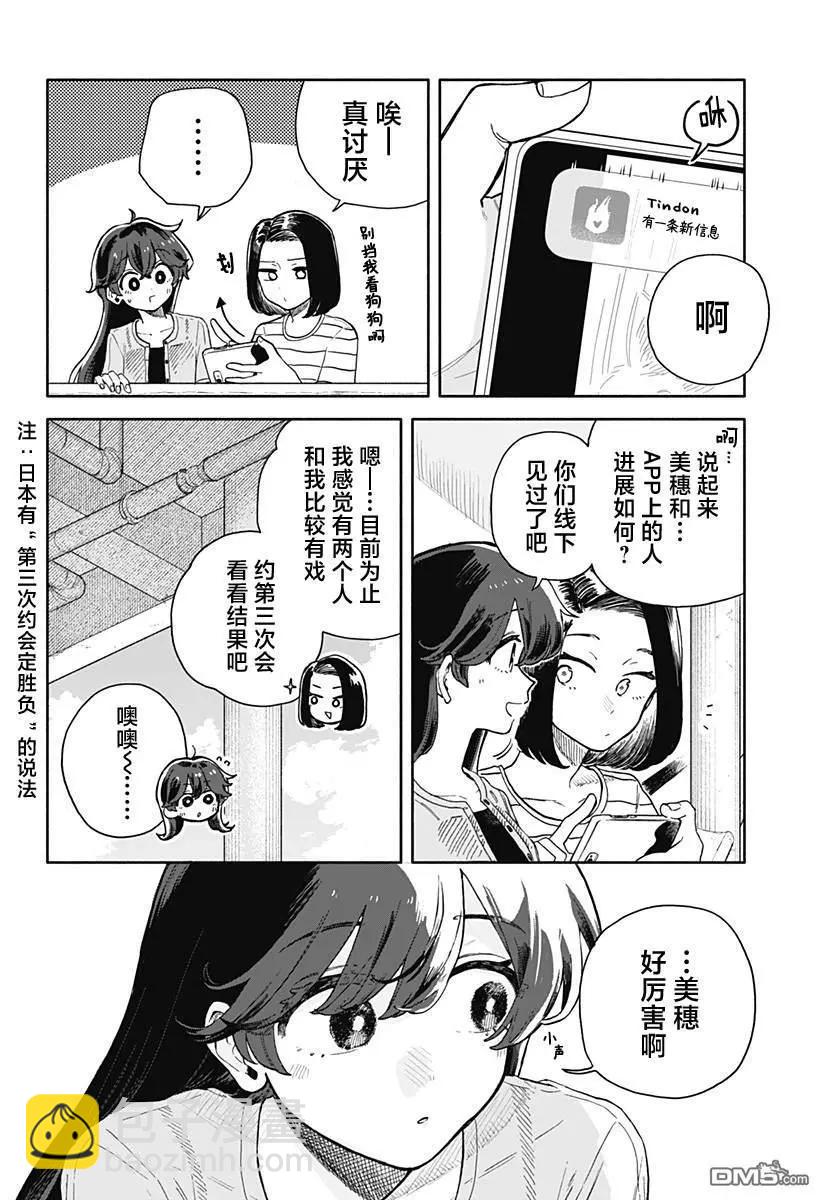第46话9