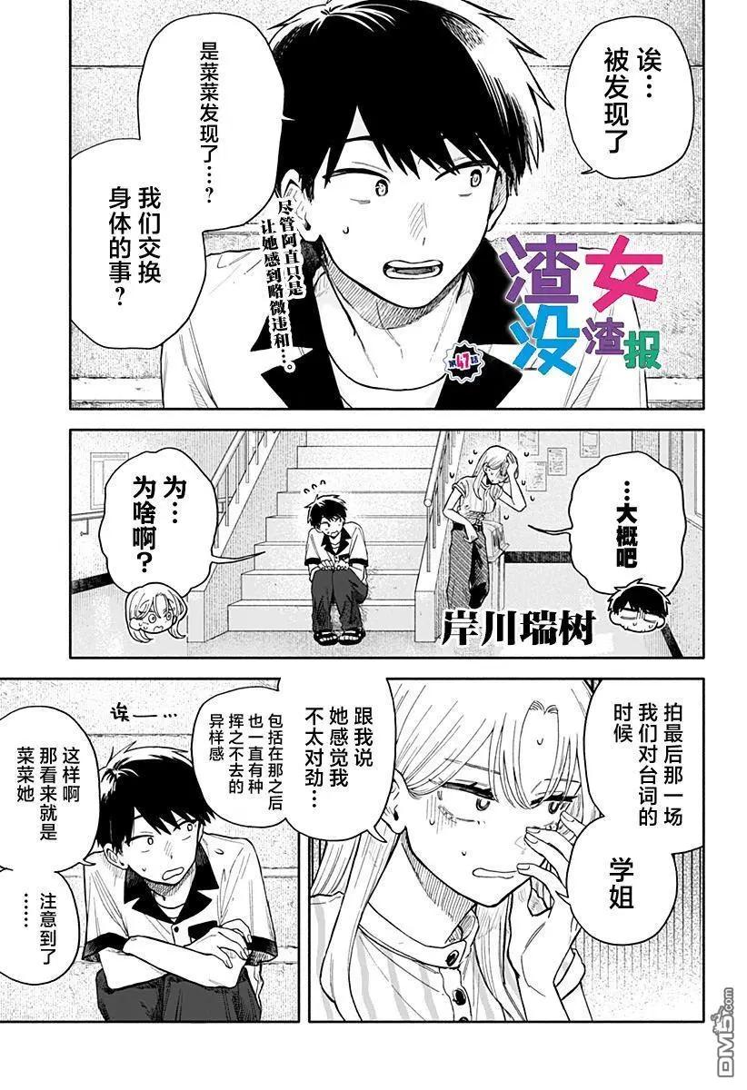 第47话0