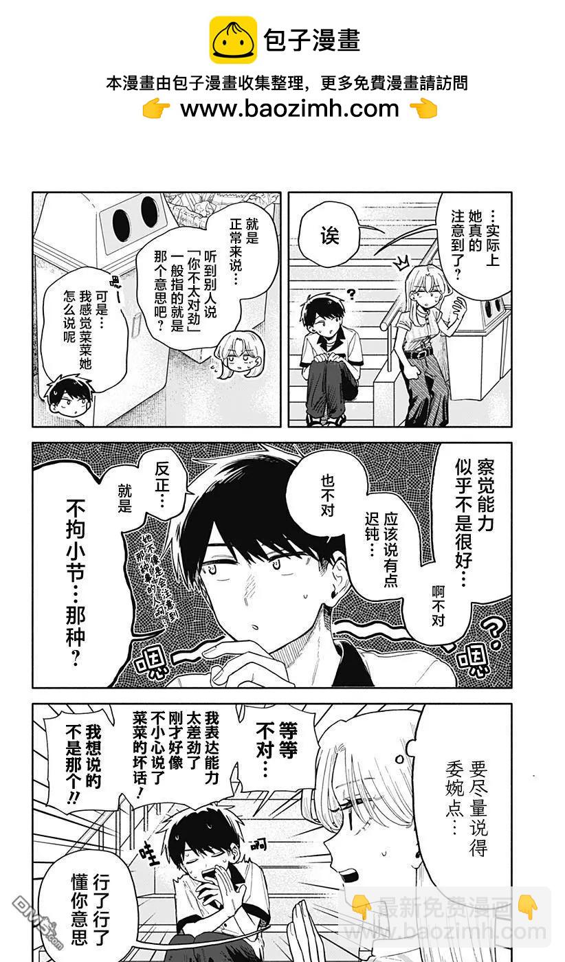 第47话1