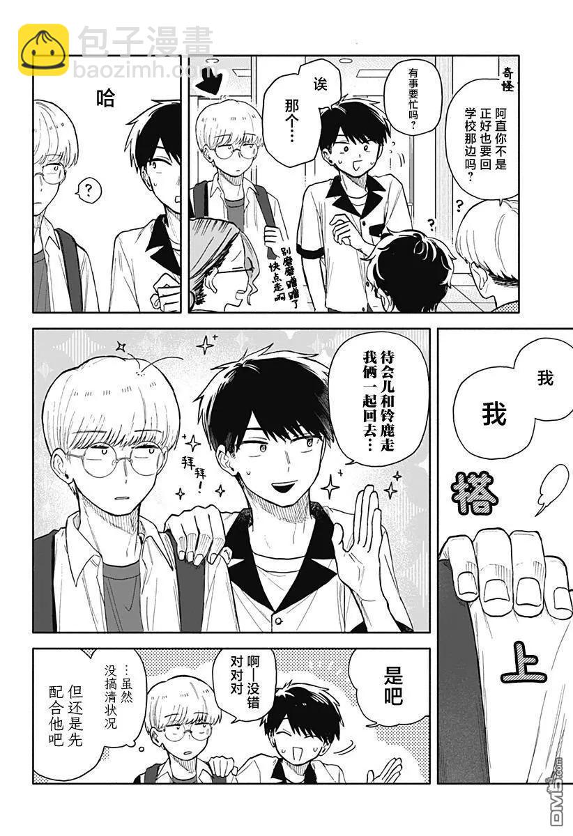第47话10