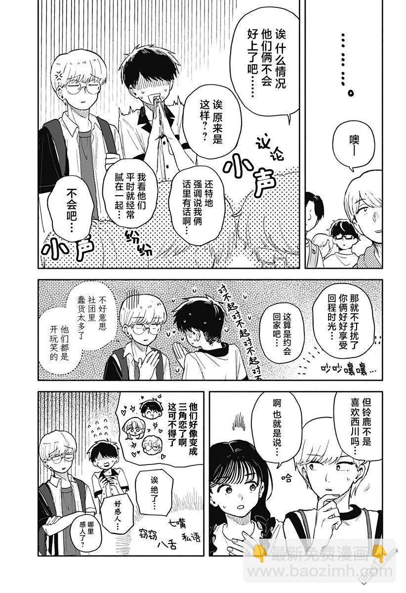 第47话11