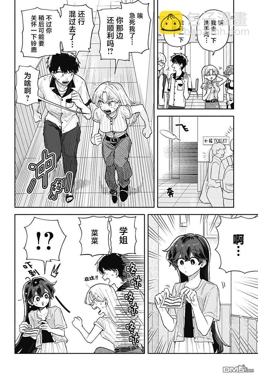 第47话12