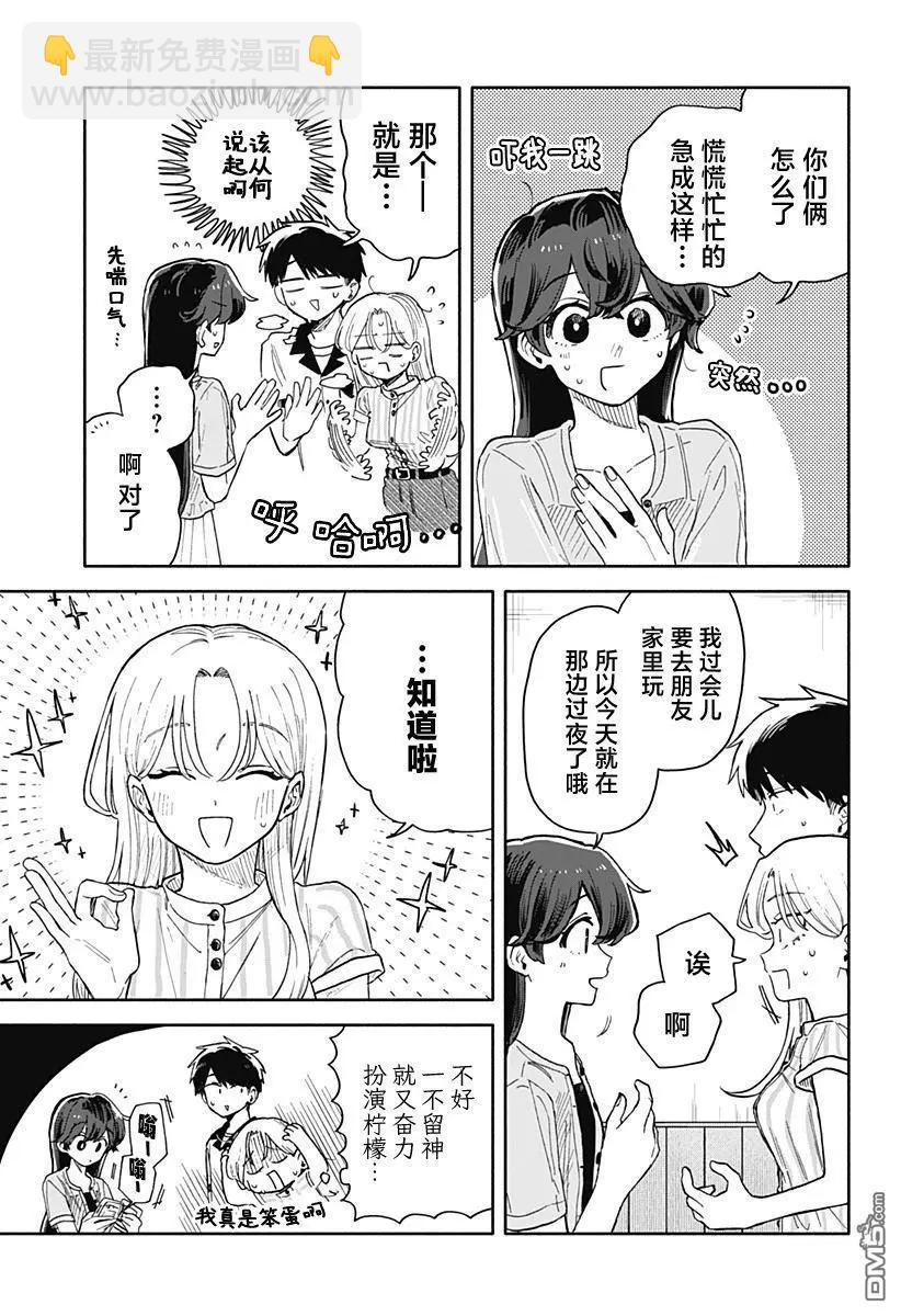 第47话13