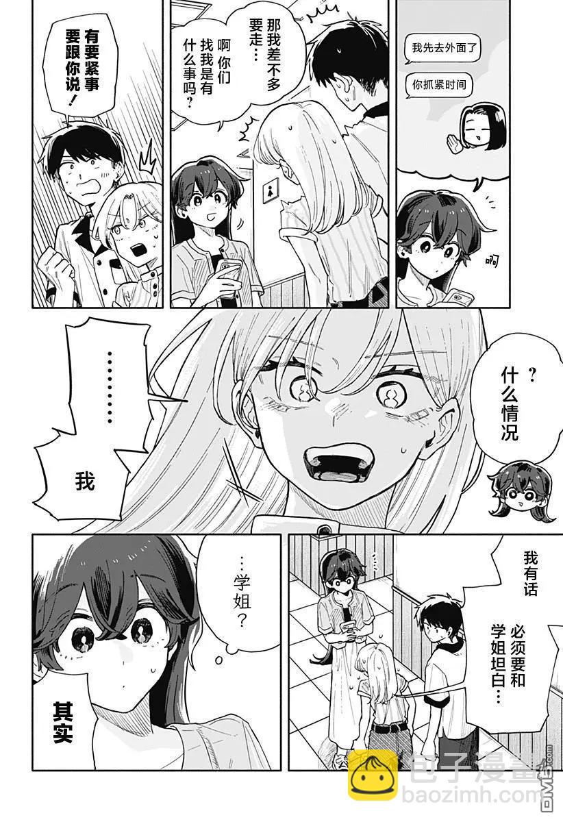 第47话14