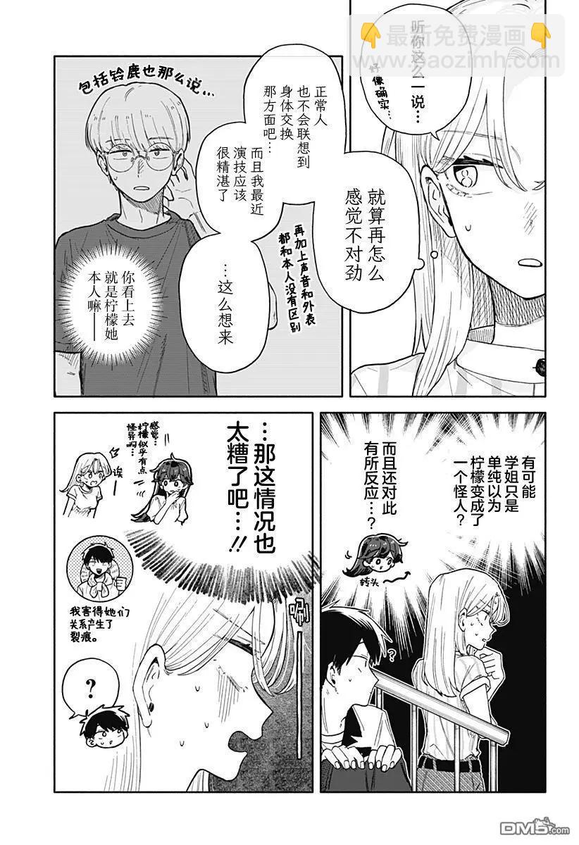 第47话2