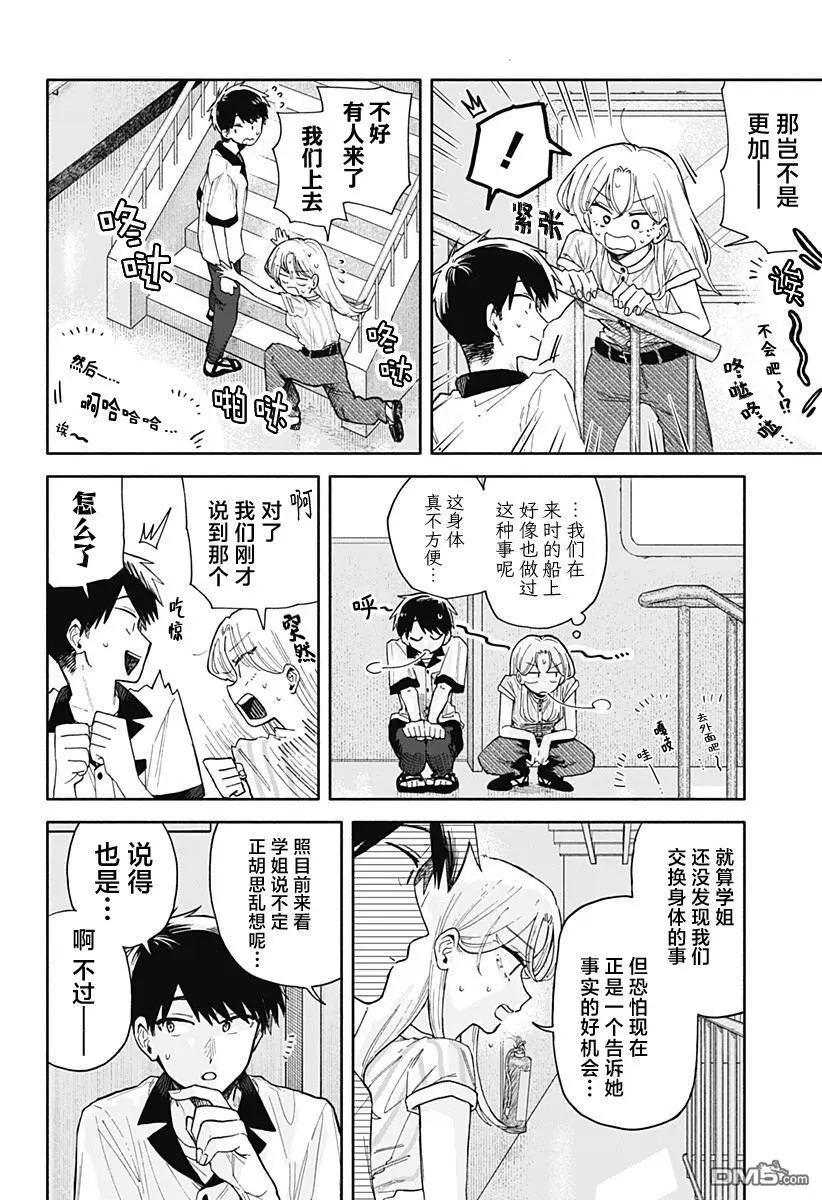 第47话3