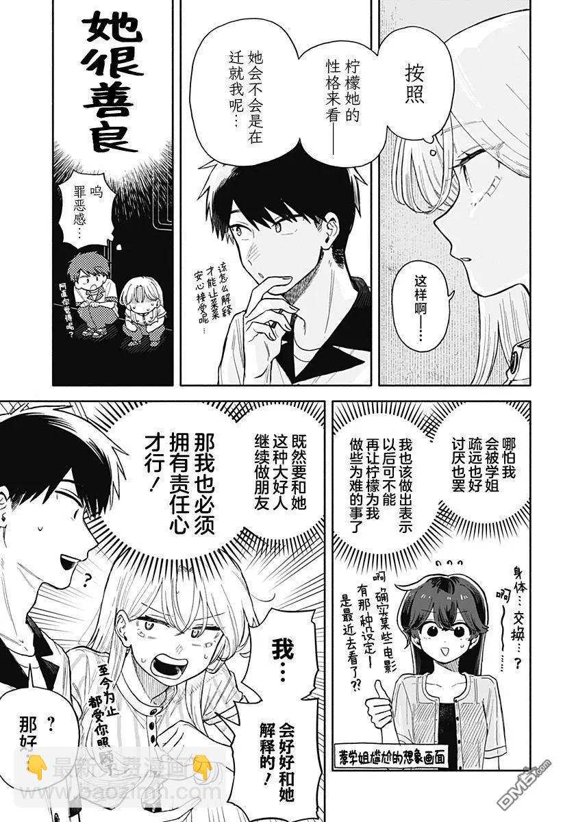 第47话5