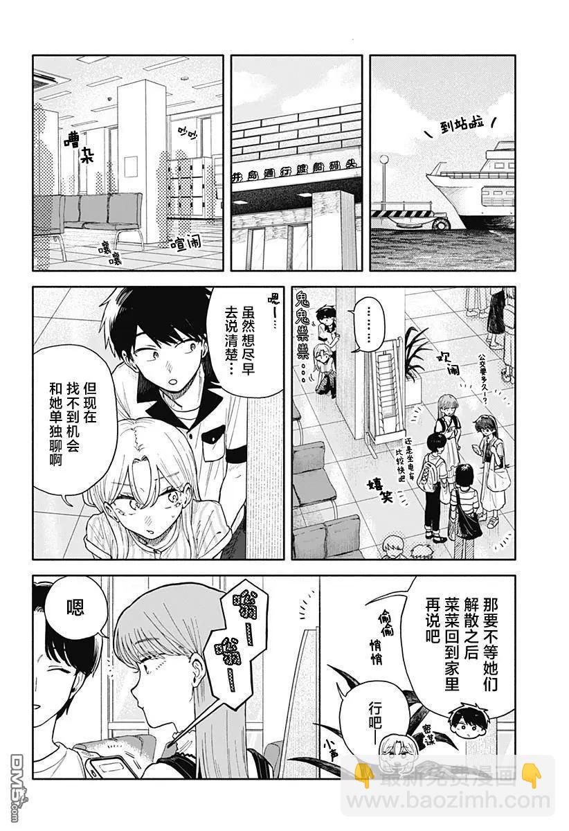 第47话6