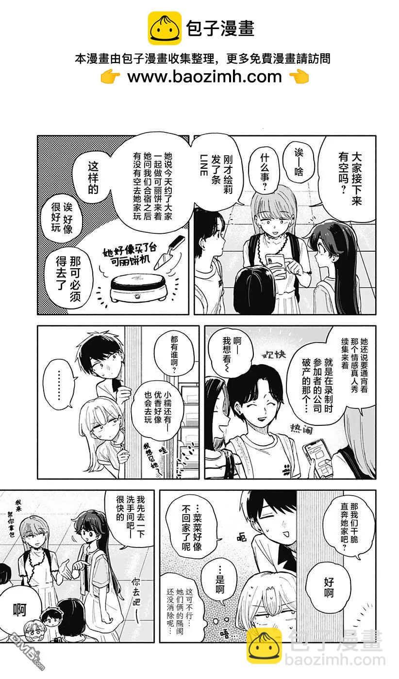 第47话7