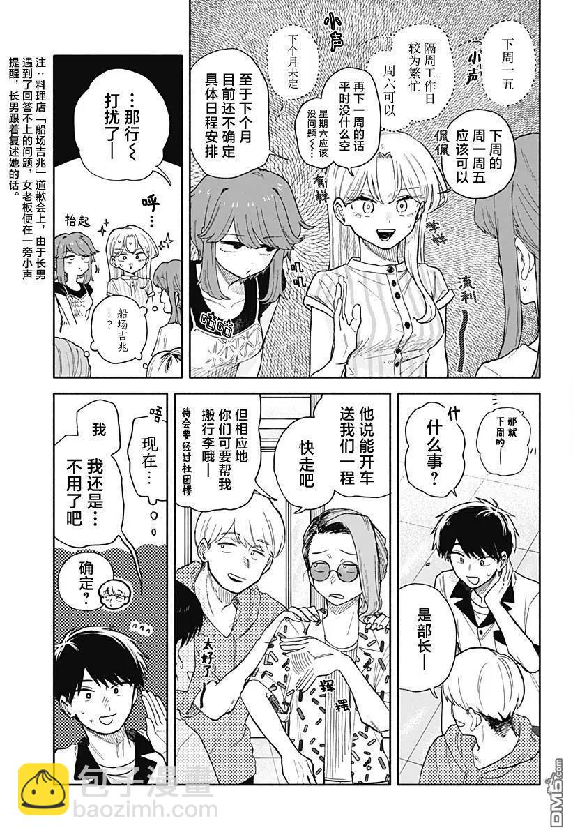 第47话9