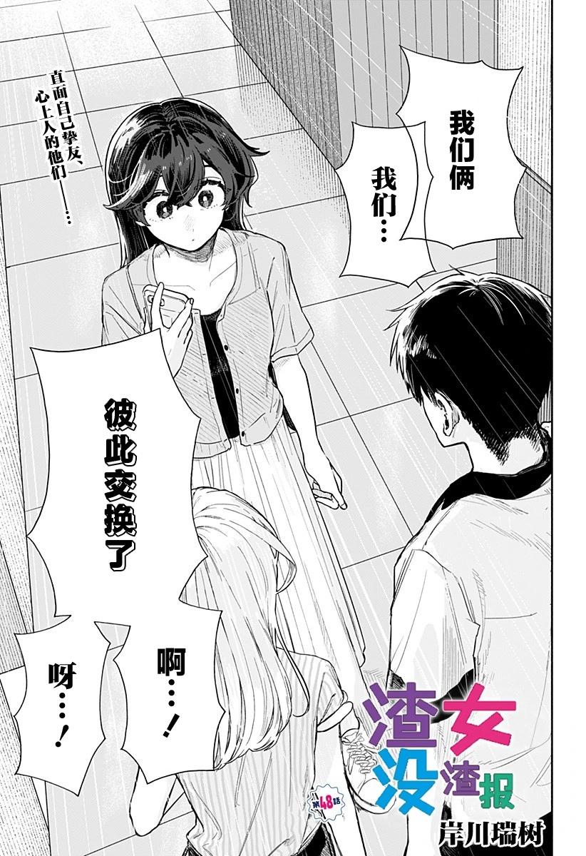 第48话0