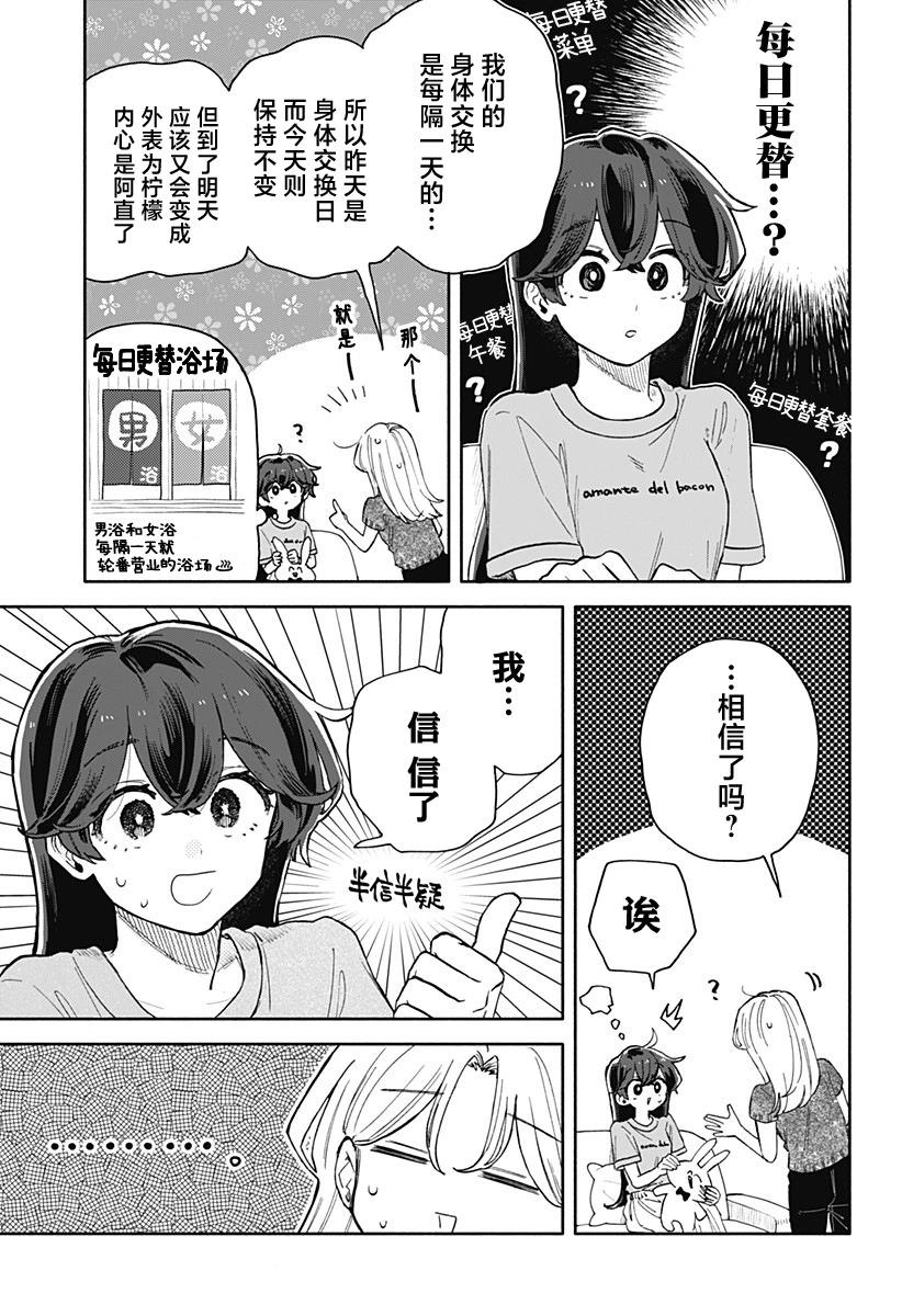 第48话10