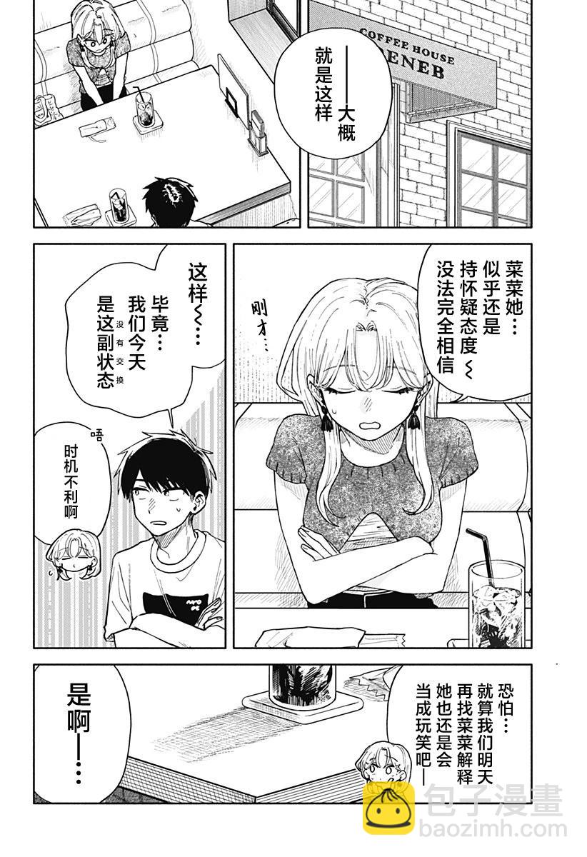 第48话11