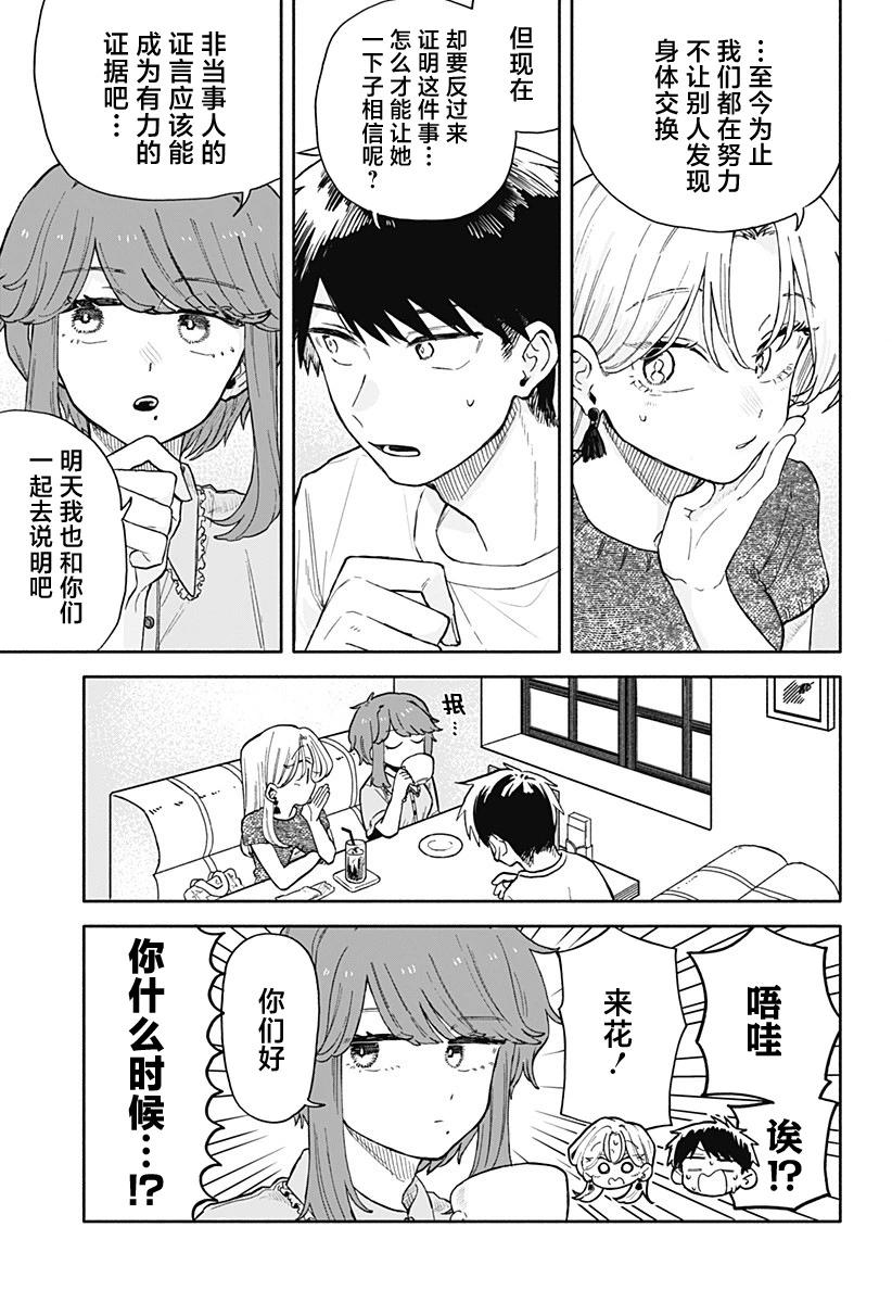第48话12