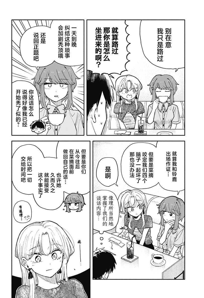 第48话13