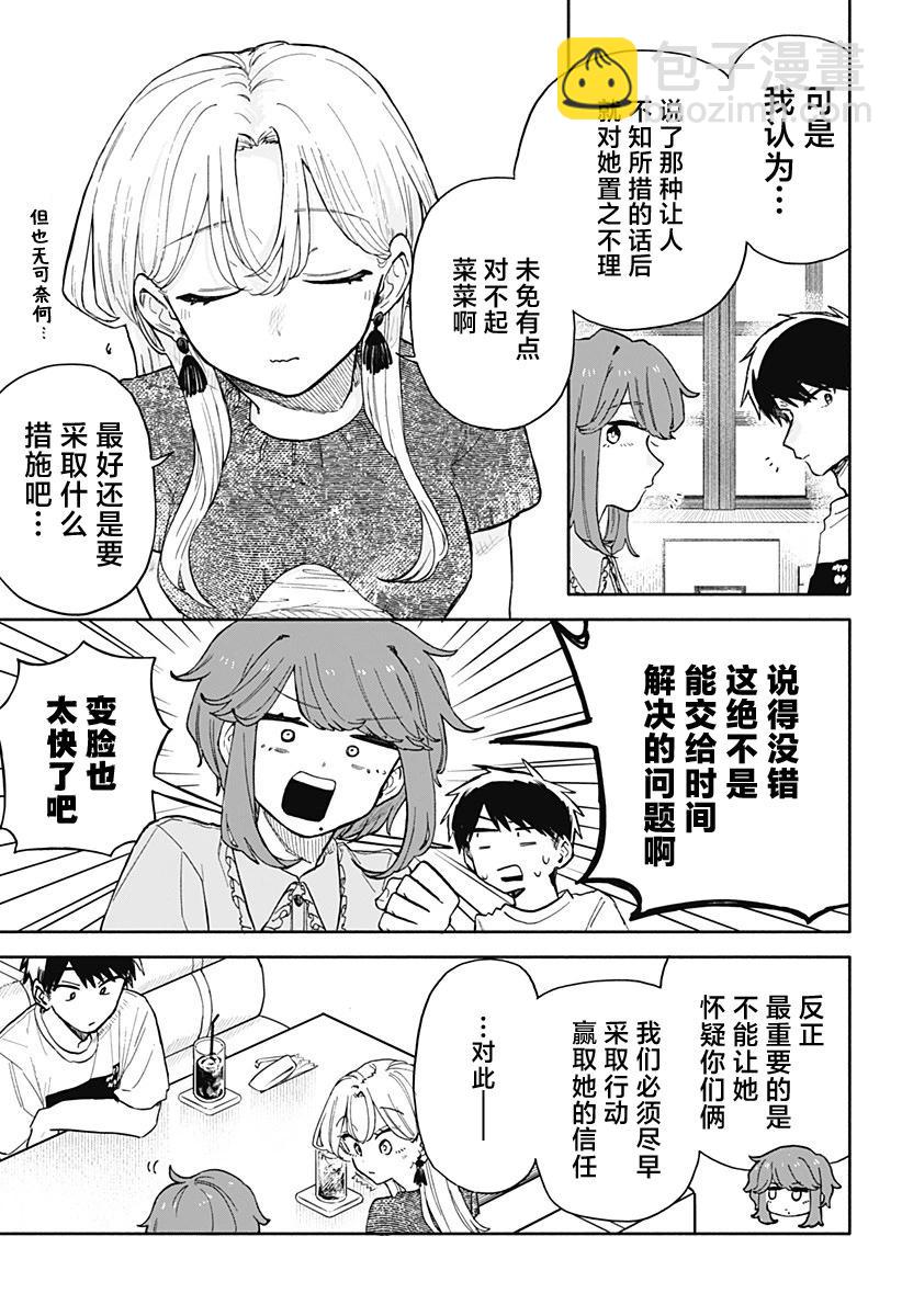 第48话14