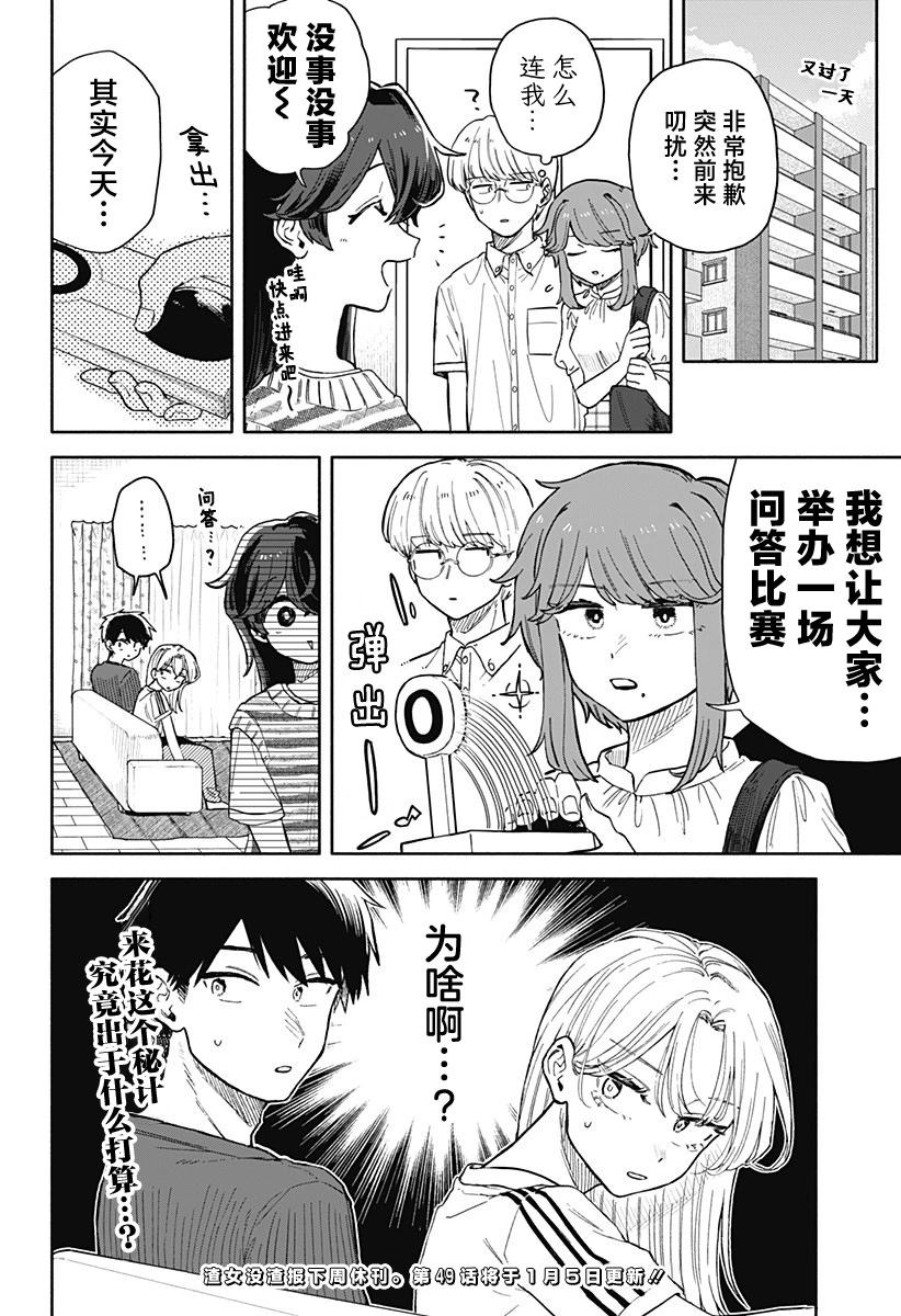 第48话15