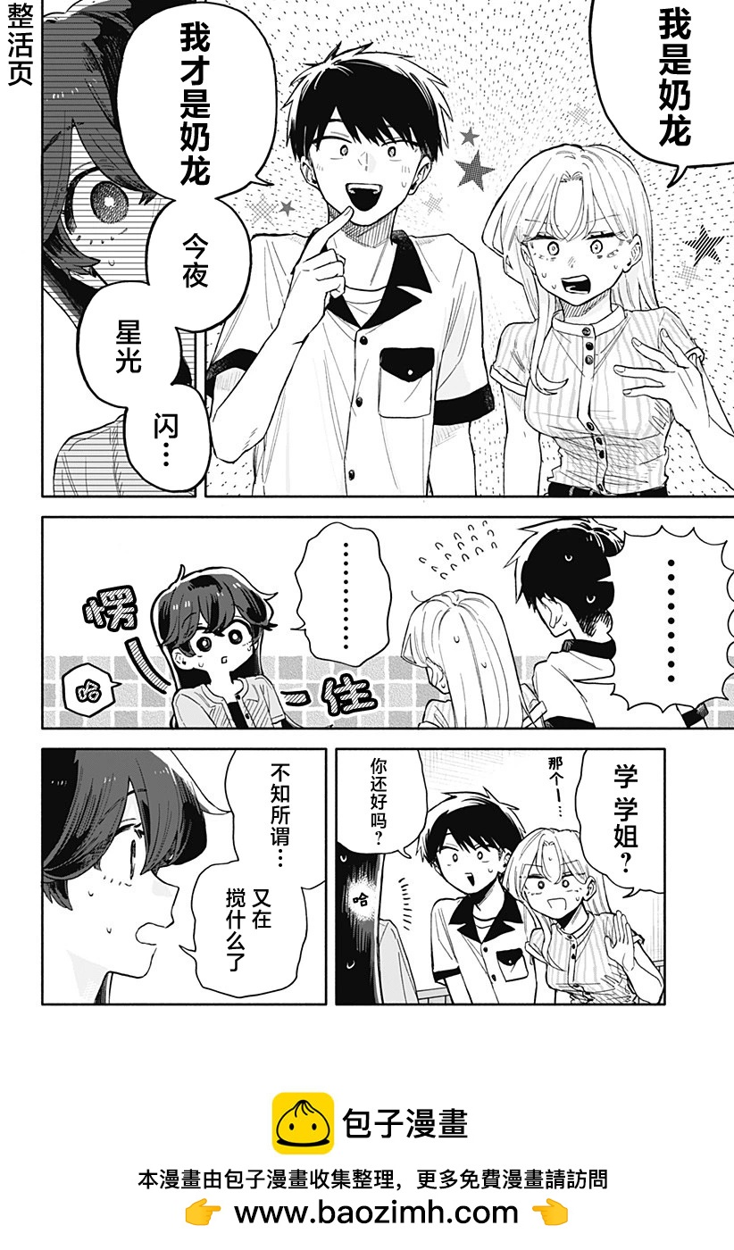 第48话17