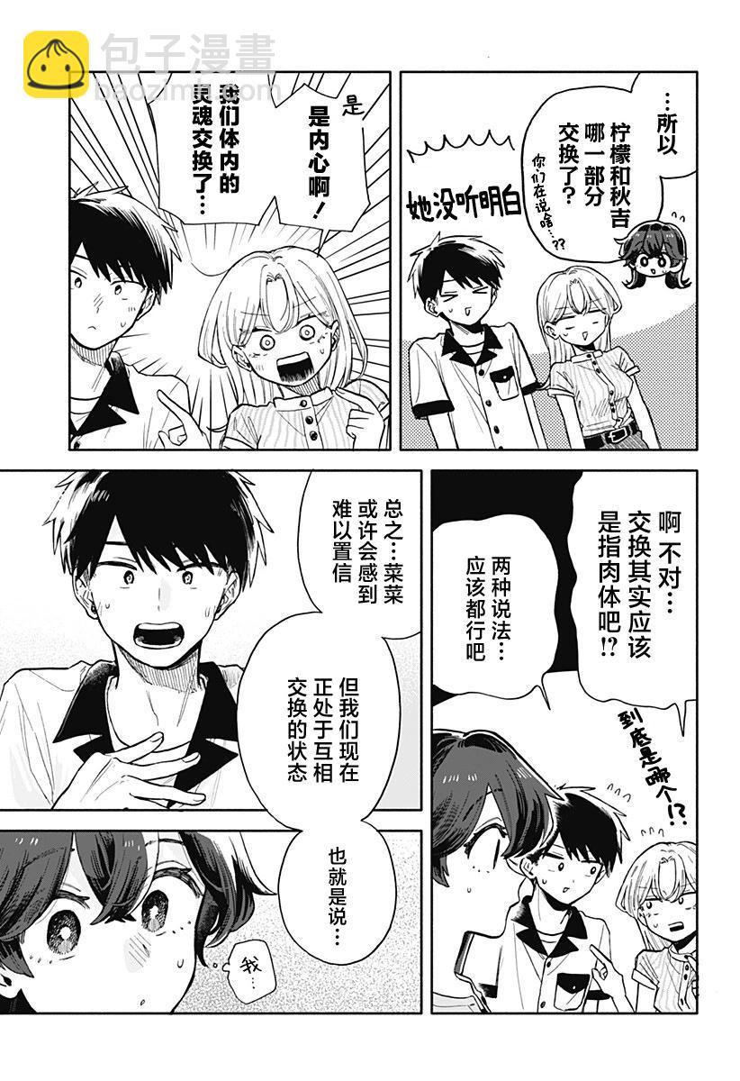 第48话2