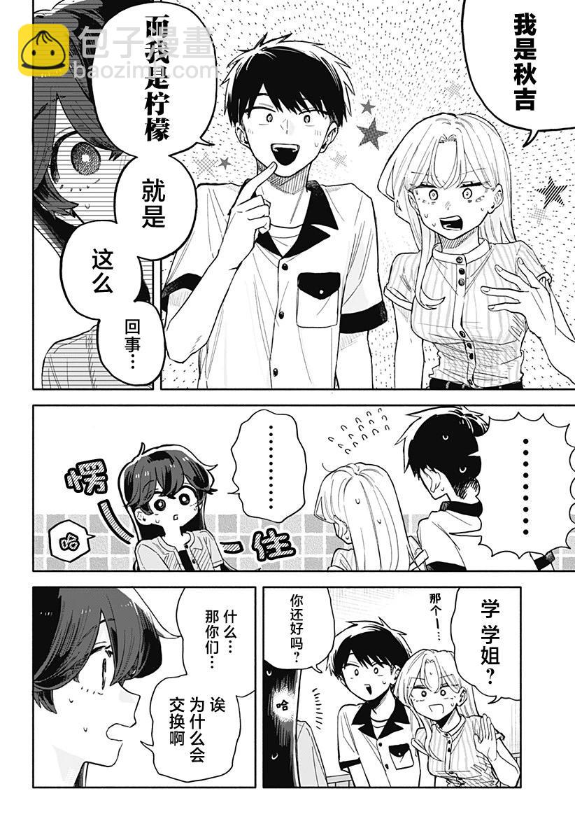 第48话3