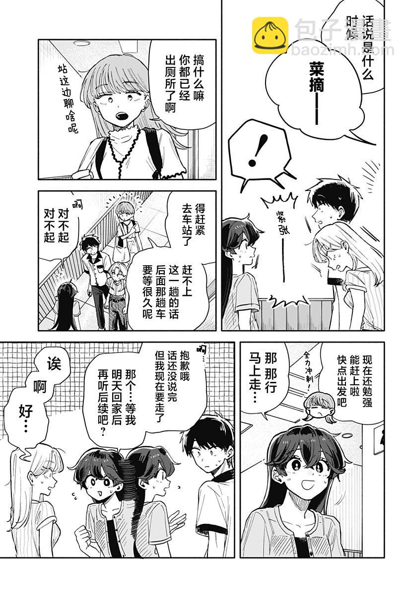 第48话4