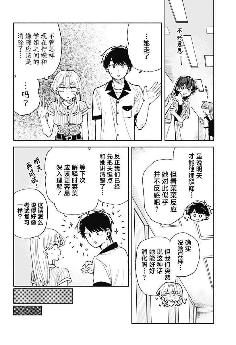 第48话5