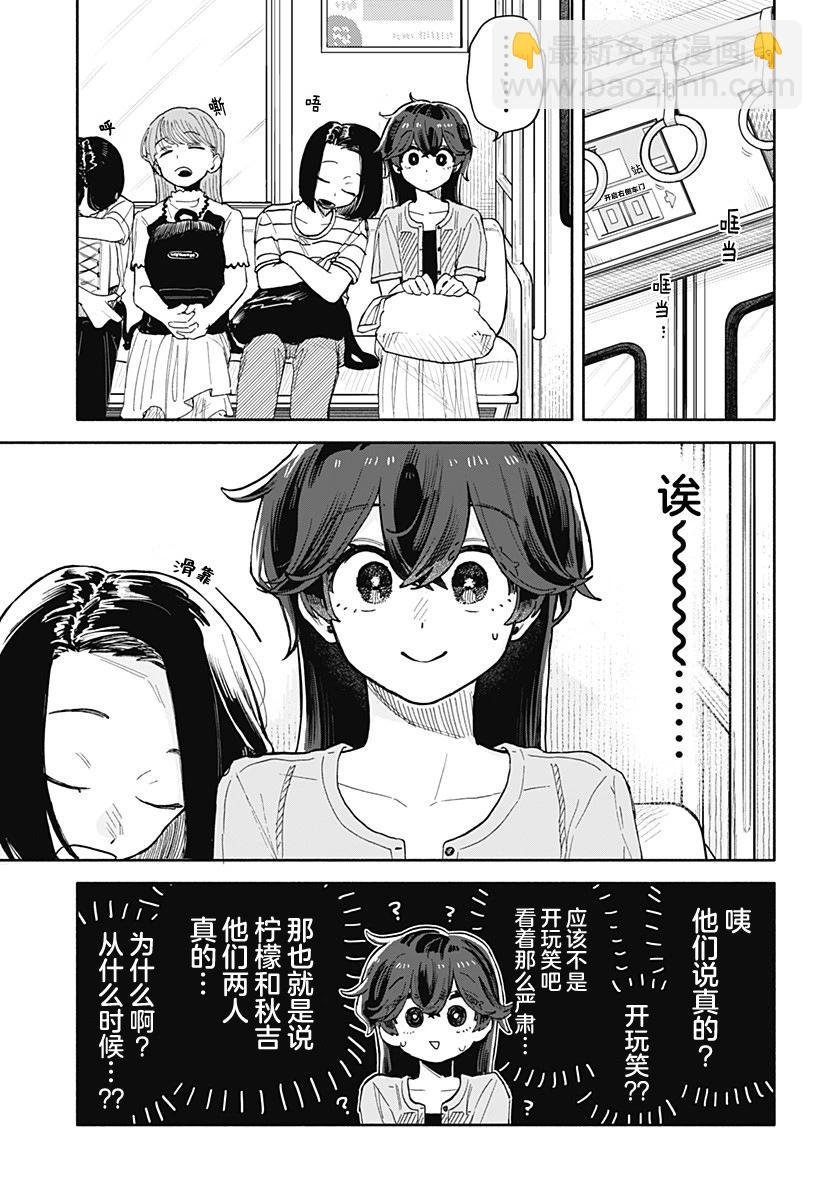 第48话6