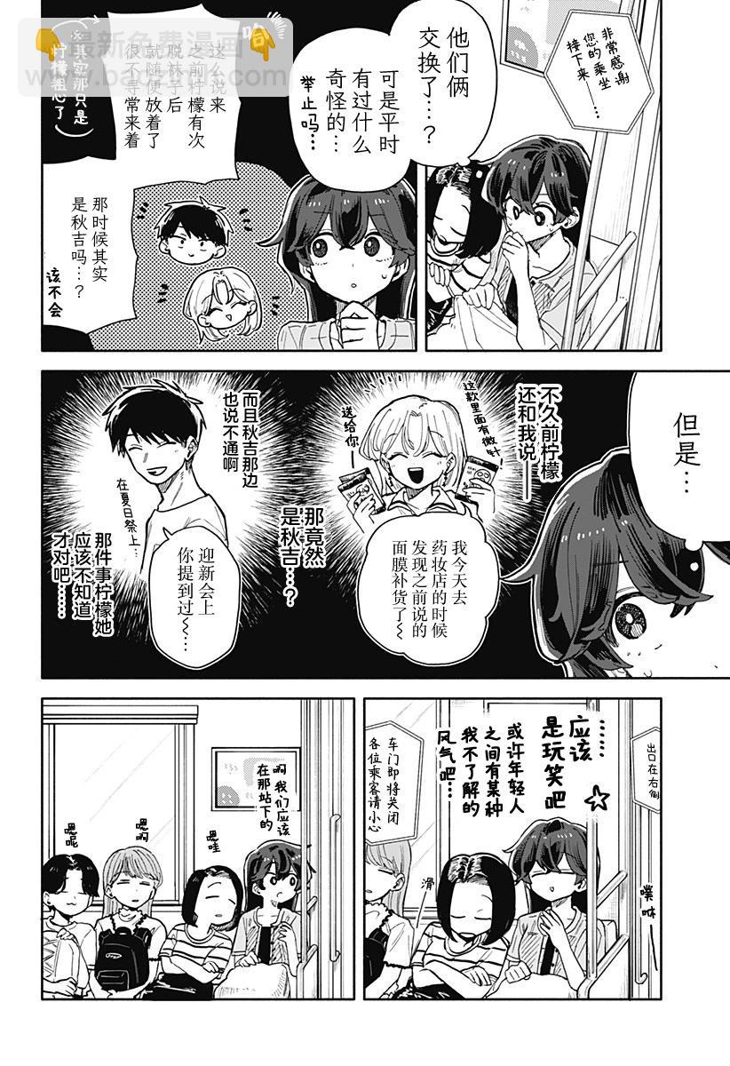第48话7