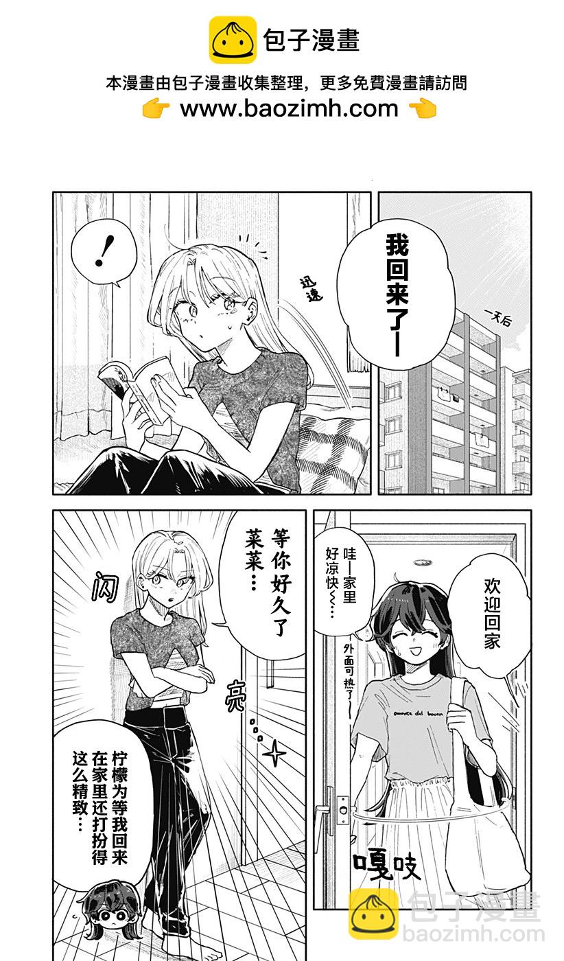 第48话8