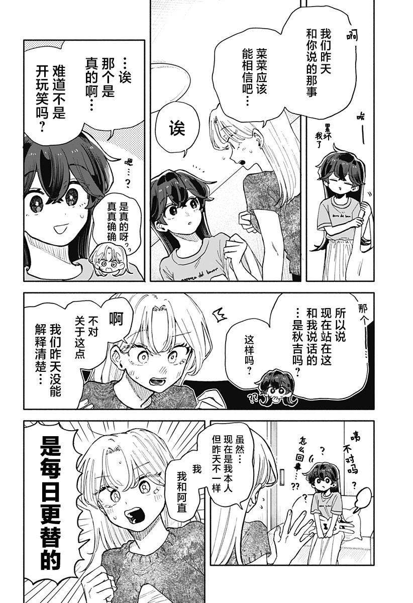第48话9