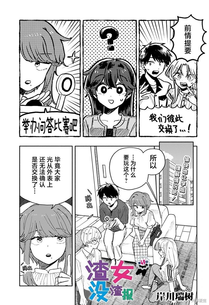 第49话0