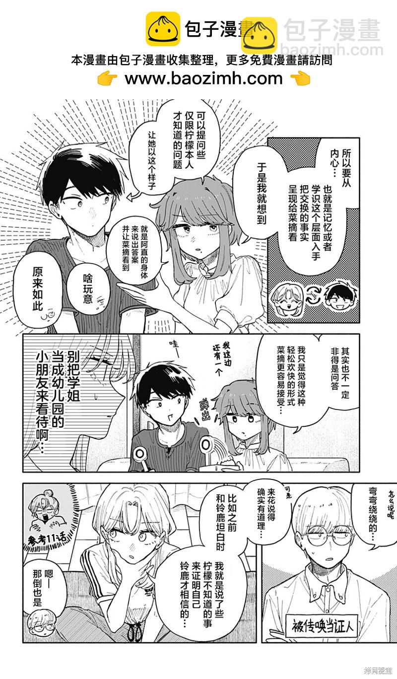 第49话1