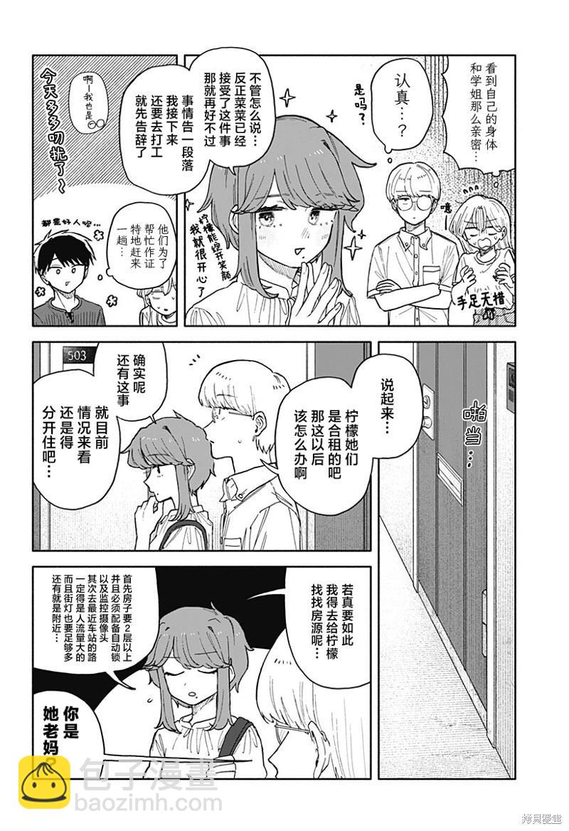 第49话11