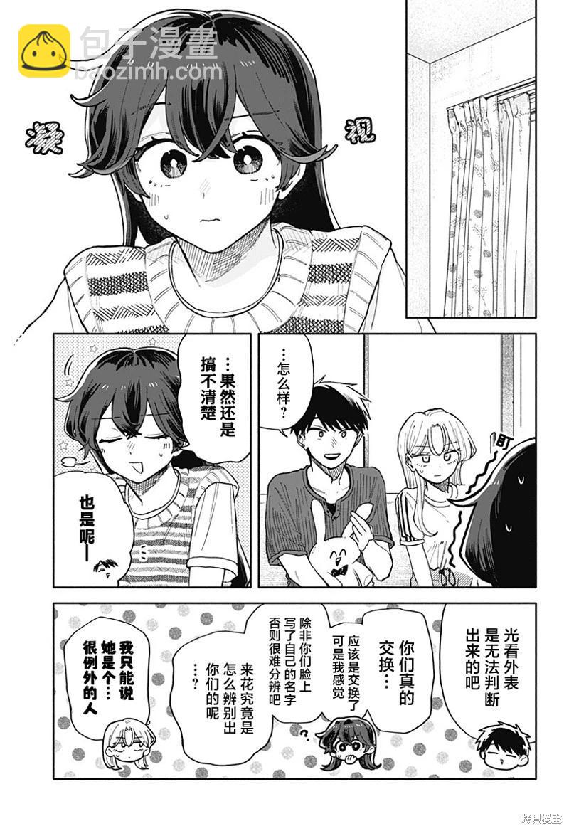 第49话12
