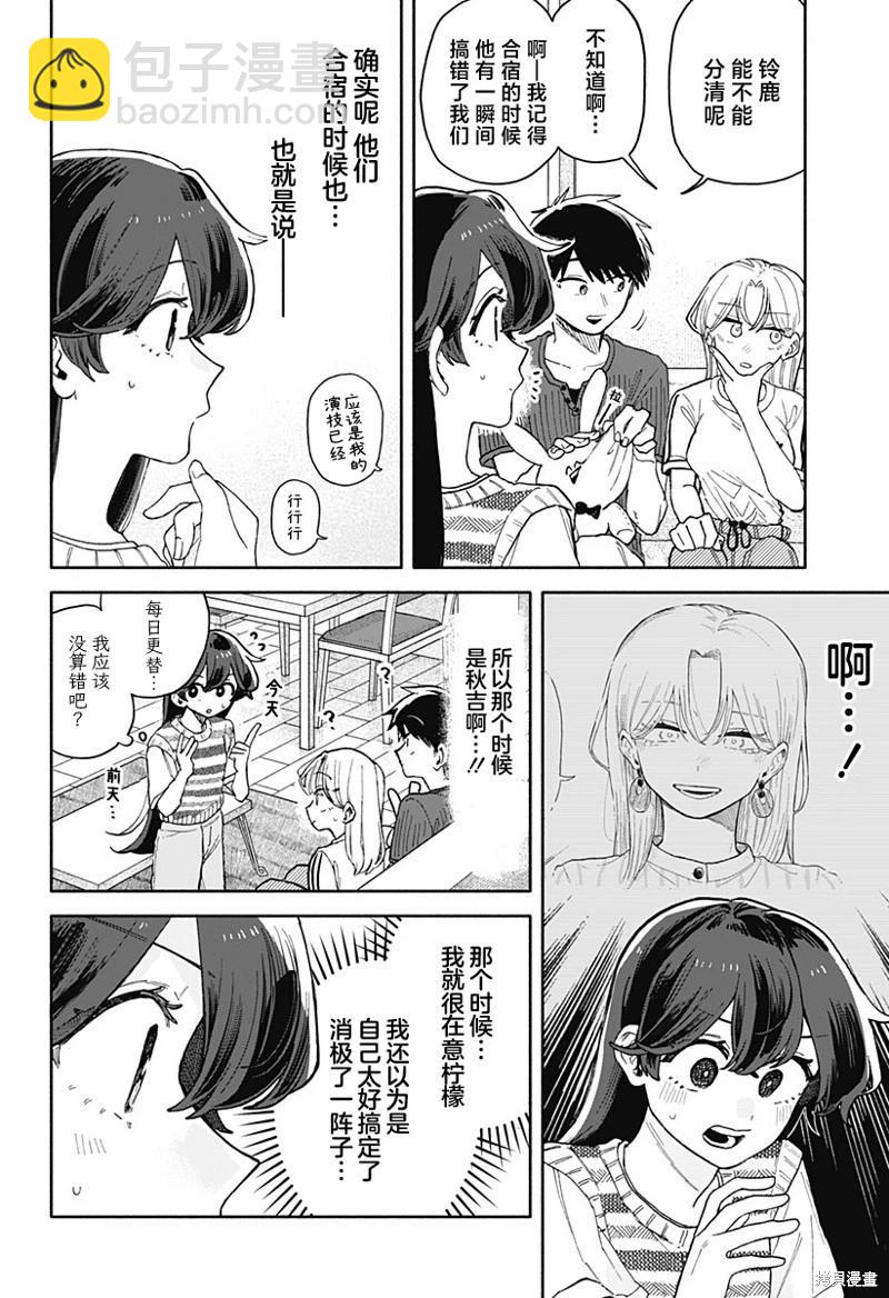 第49话13