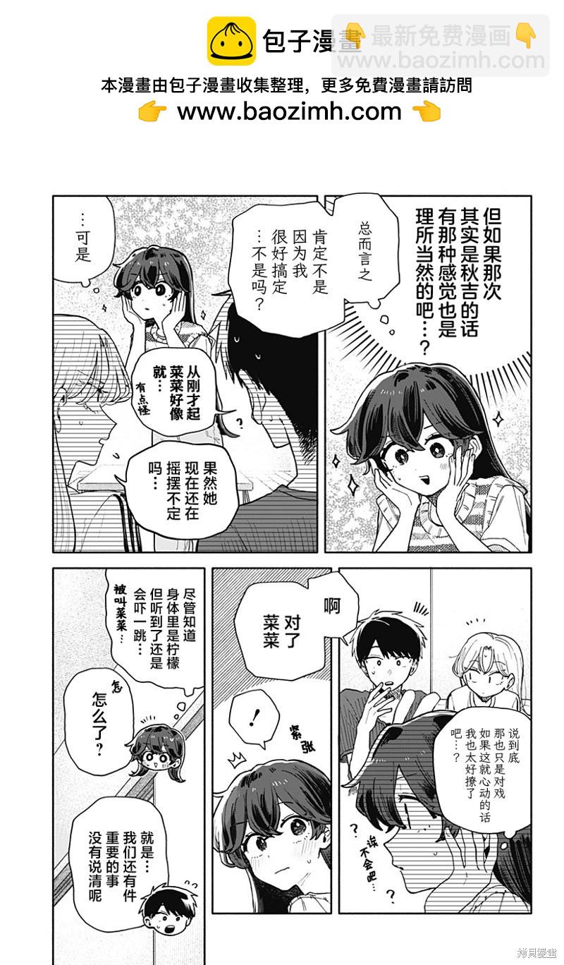 第49话14