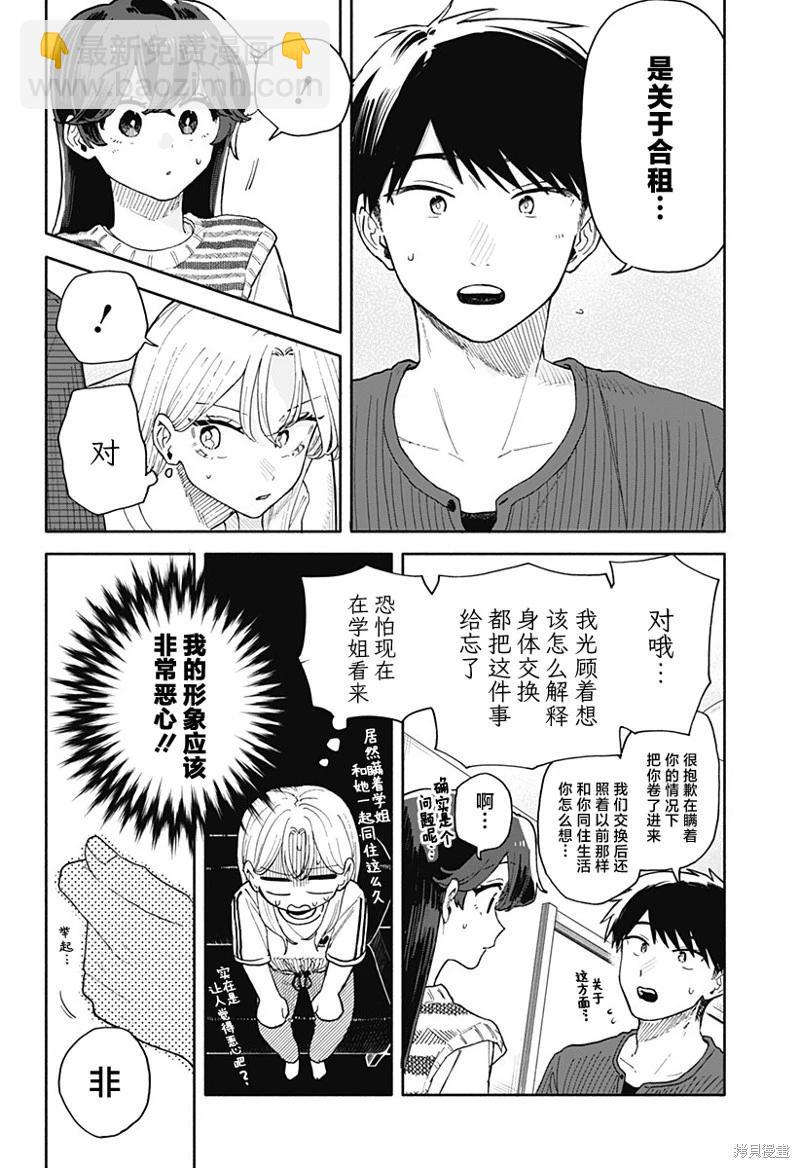 第49话15