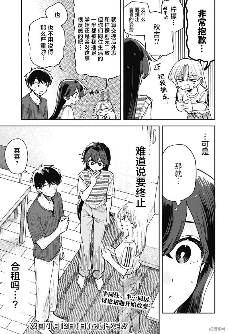 第49话16
