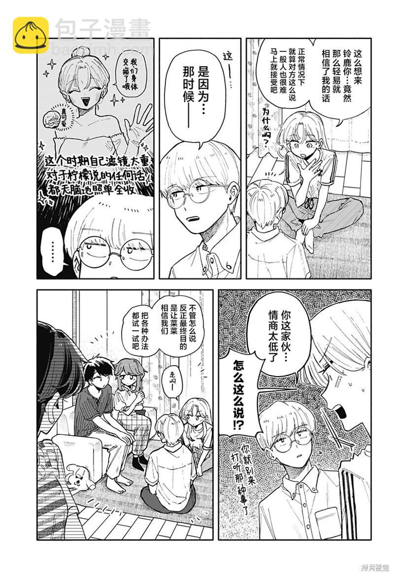 第49话2